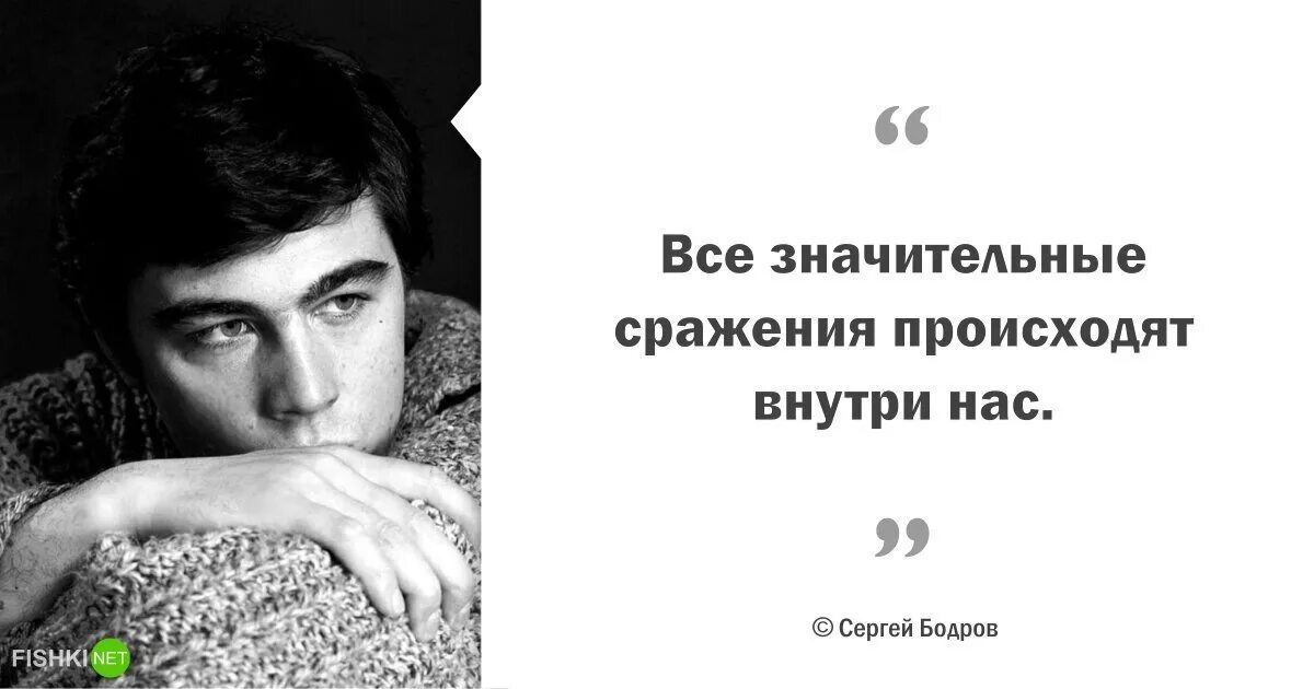 Высказывания блогеров. Цитаты Сергея Бодрова младшего о жизни. Цитаты Сергея Бодрова.