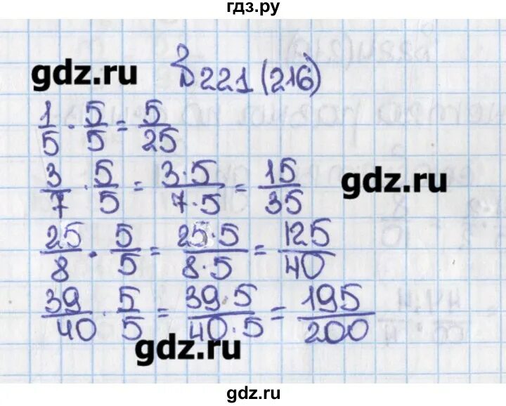 Математика 6 класс виленкин номер 216