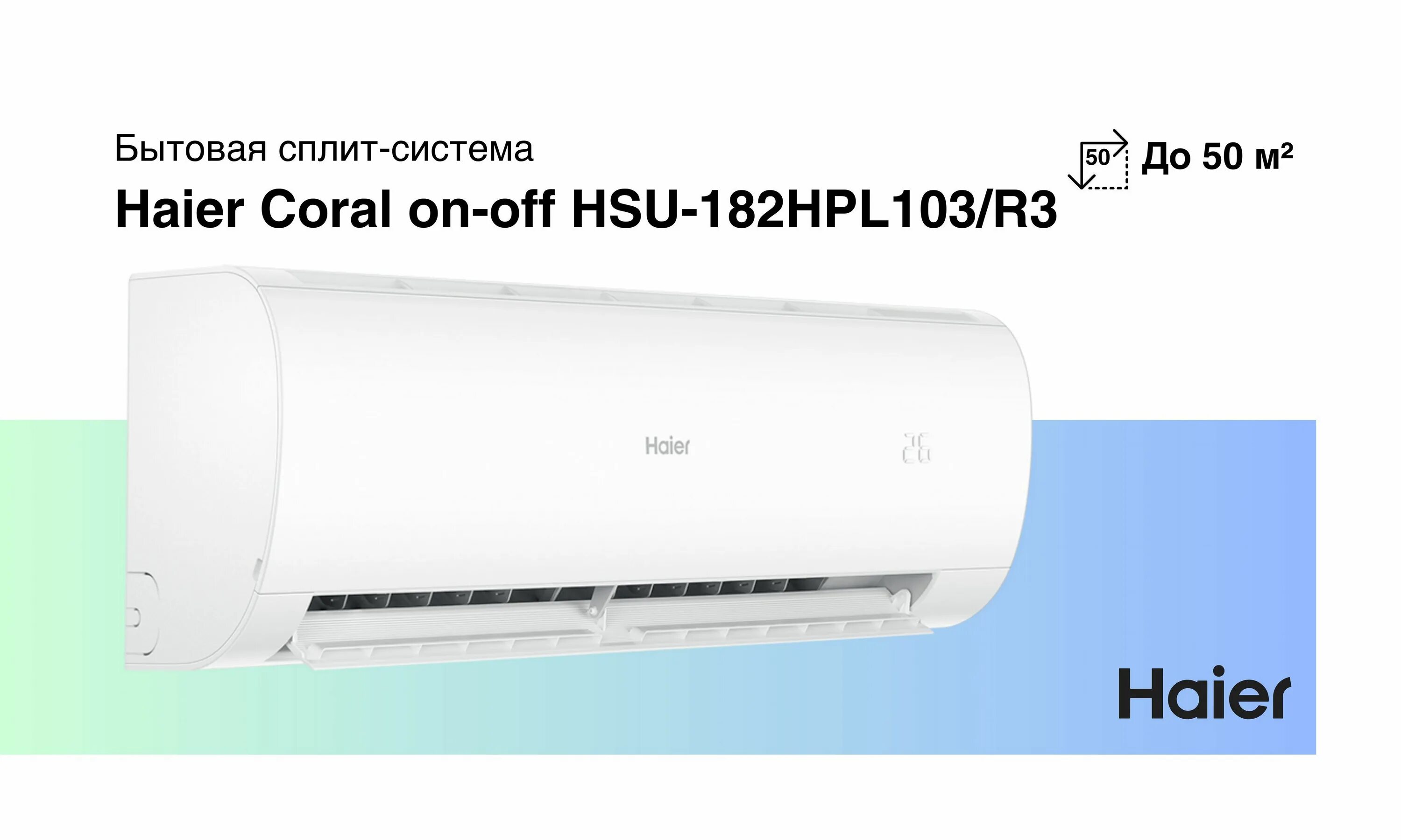 07hpl103 r3. Кондиционер haier 09hpl03r3. кондиционер haier coral on-off hsu-09hpl103r3. кондиционер сплит система haier coral hsu-07hpl103r3. haier coral 09.