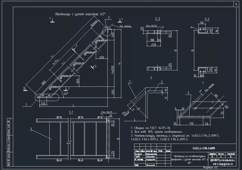 45 3 450. Лестница лгв60-12.7 чертеж. Лестница ЛГВ 60 чертежи. Лестница ЛГВ 45-18.9 чертеж. Металлическая лестница чертеж из швеллера.
