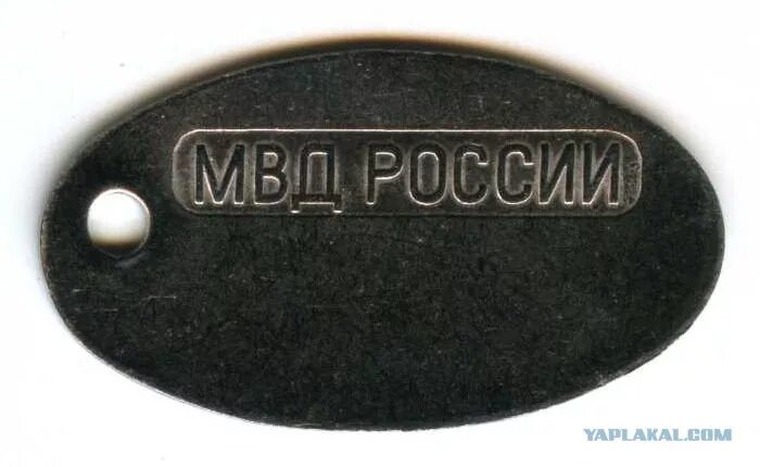 Как получить жетон свеча. Жетон мвд 071333крб. номерной жетон. жетон сотрудника мвд. жетон мвд с личным номером.