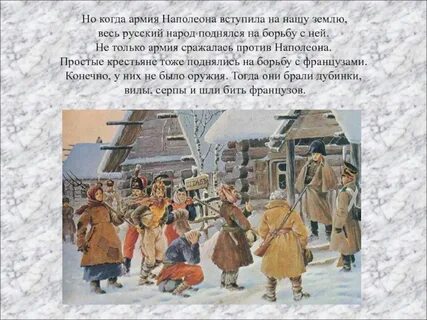 Собирательный герой оперы войско крестьяне народ это