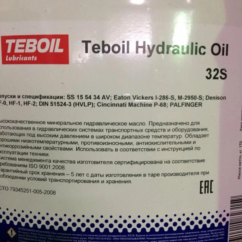 Teboil polar 32. Тебойл 5w30. Масло гидравлическое 46 тебойл. Масло гидравлика тебойл полар 32. Teboil polar 32.