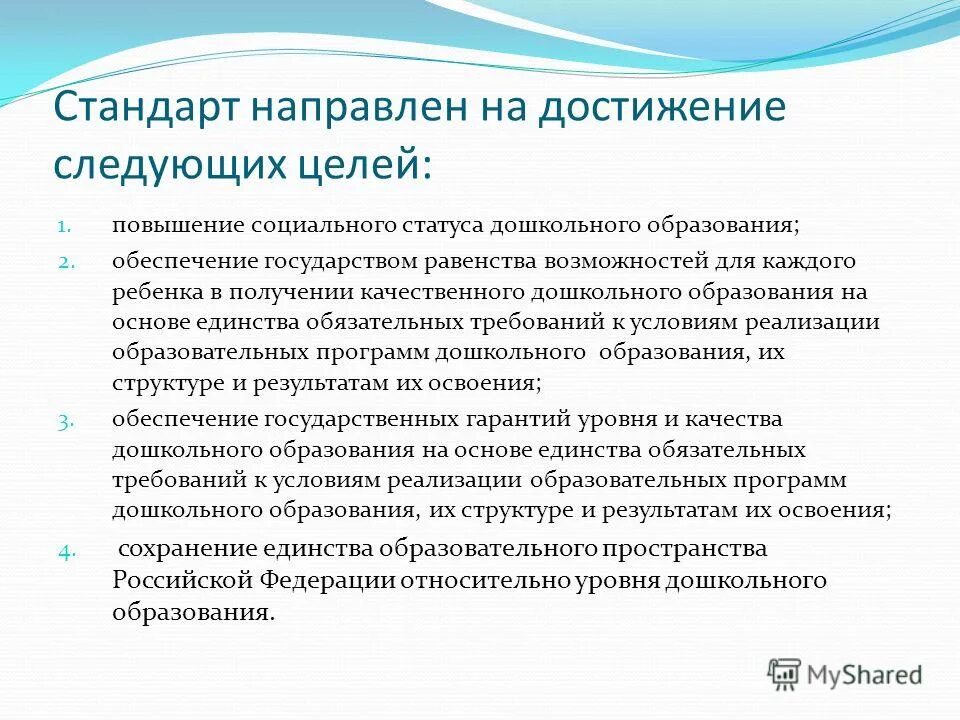 Повышение социального статуса дошкольного. Повышение социального статуса дошкольного