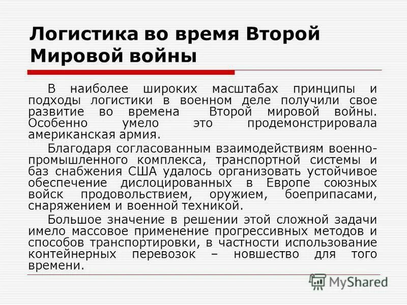 Принцип масштаба. Принцип масштаба