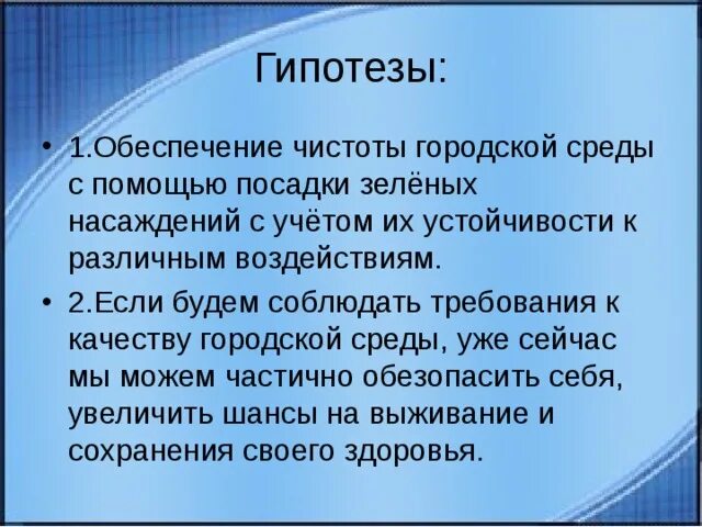 Влияние городской среды на человека. Влияние городской среды на состояние растений. Влияние городской среды на здоровье человека. Влияние растений на городскую среду.. Кластер "влияние городской среды на растения".