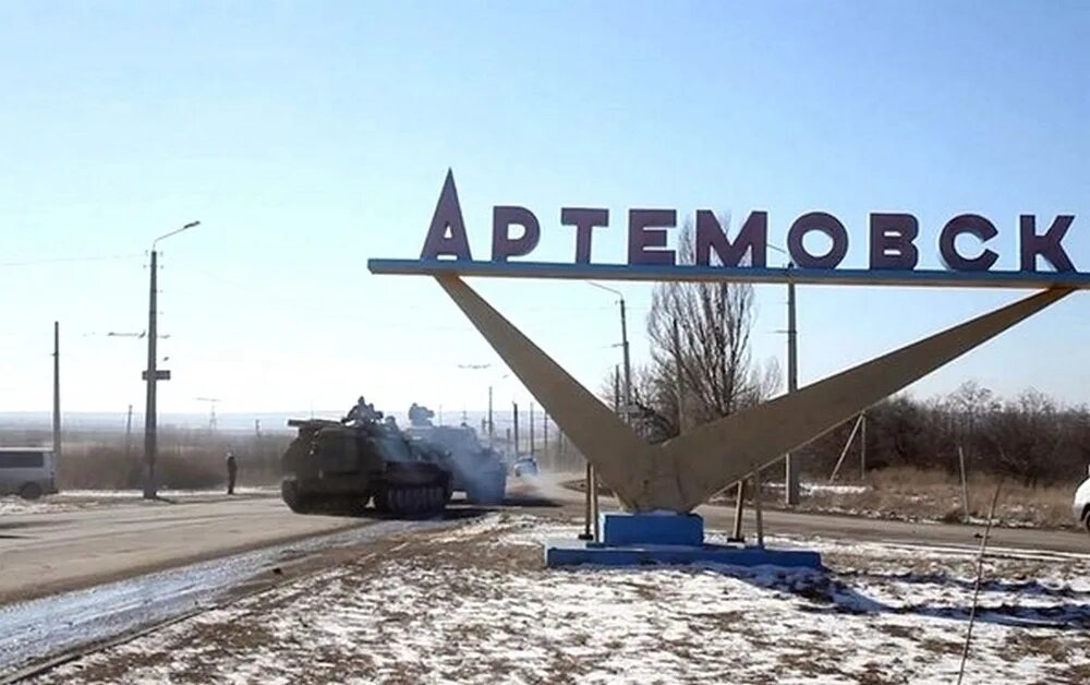 Герб бахмута. Бахмут переименован. Бахмут переименован. Город бахмут 2023. Артёмовск донецкая область.