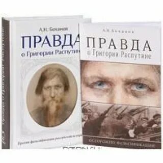 Литературная правда