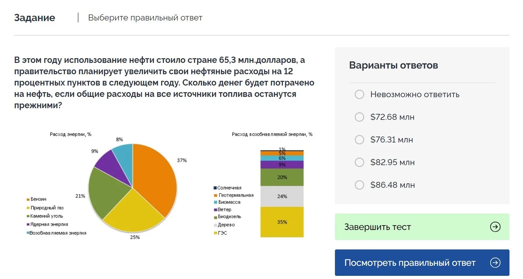 Переехать тесты. Числовой тест. SHL тесты примеры. Цифровые тесты при приеме на работу.