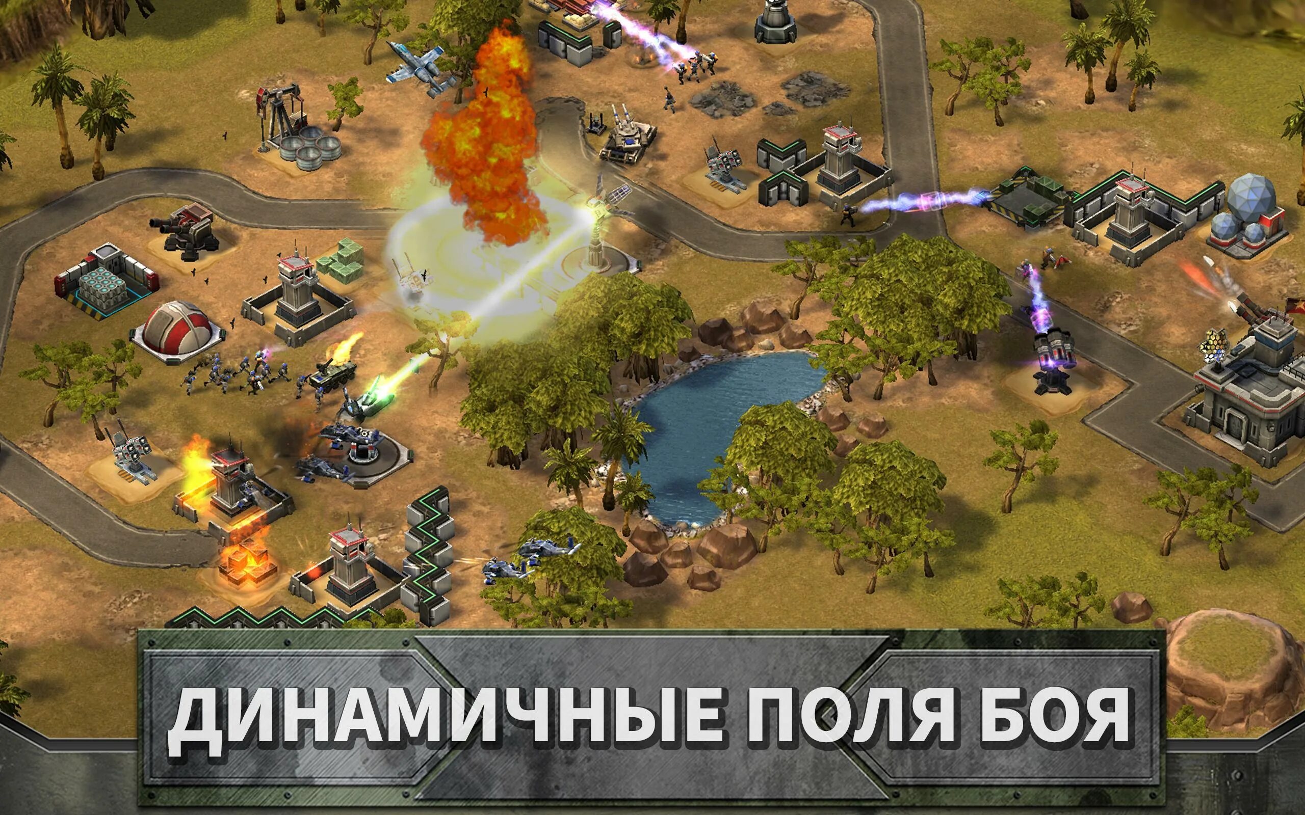 Поля сражения стратегии