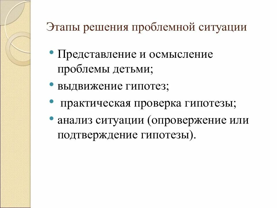 Осмысление проблемы деятельности
