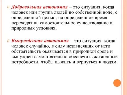 Цели добровольной