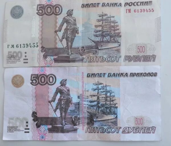 Какие есть настоящие деньги. Купюры банка приколов. билет банка приколов. банк приколов. деньги билет банка приколов.