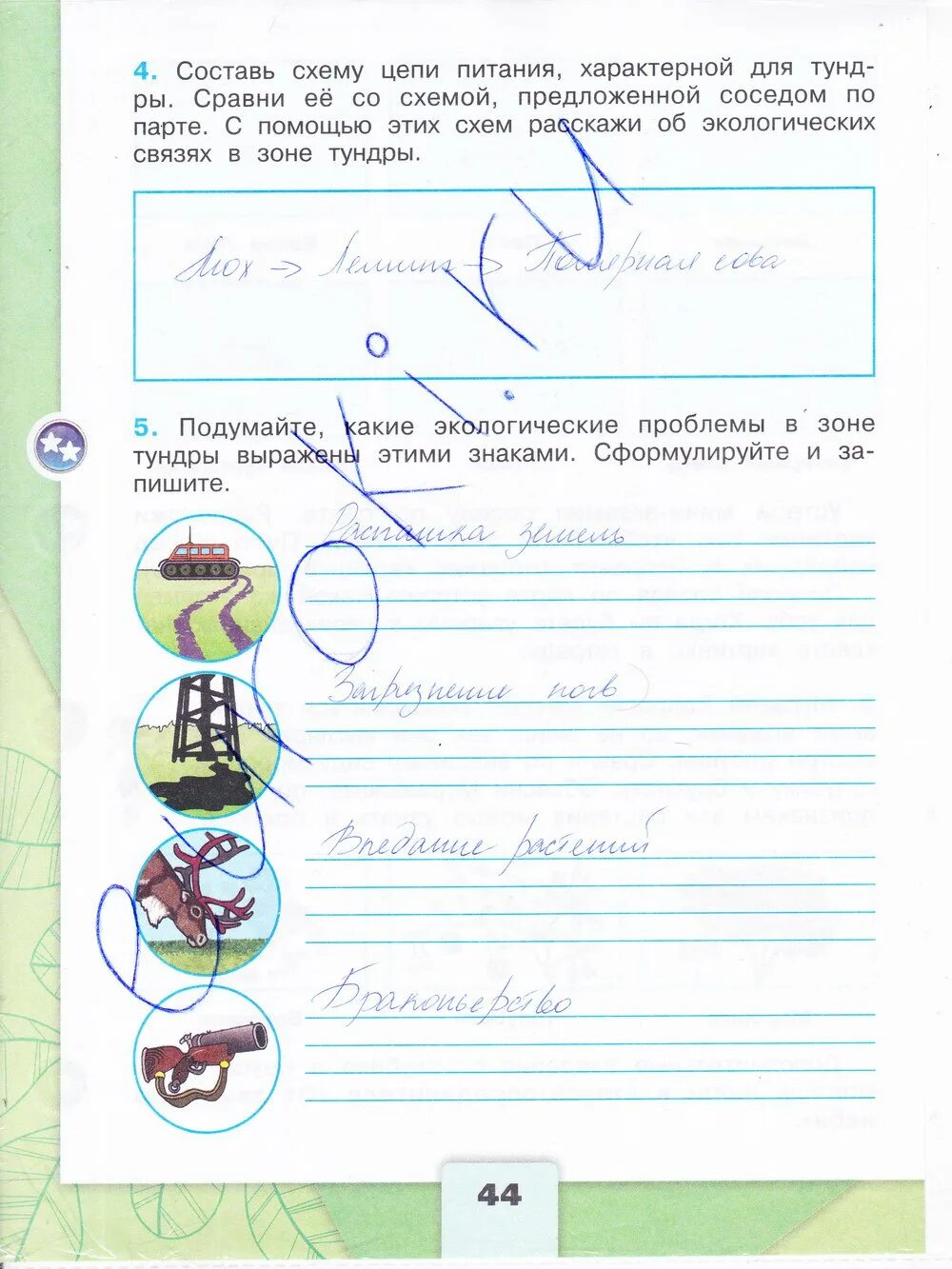 Рабочие тетради 1 класс стр 44. Окружающий мир рабочая тетрадь плешаков 4 класс часть первая стр 44. окружающий мир 4 класс рабочая тетрадь плешаков крючкова стр. окружающий мир 4 класс рабочая тетрадь 1 часть плешаков страница 44. окружающий мир 4 класс рабочая тетрадь 1 часть стр стр 44.