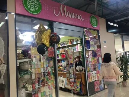 Малин шоп магазин