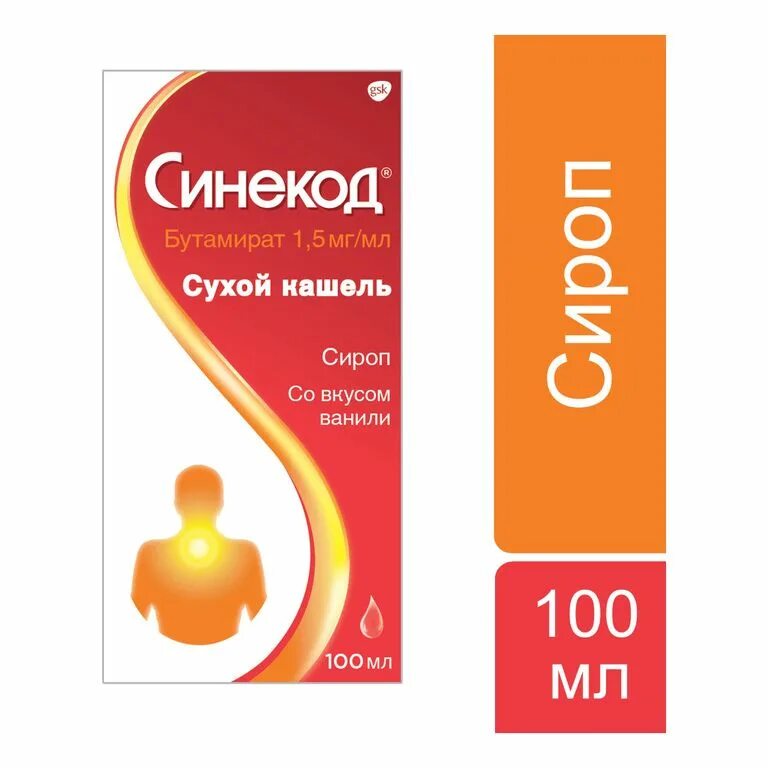 Сироп от сухого кашля левопронт. Синекод сироп 1,5мг/мл 100мл. синекод бутамират 1.5мг. синекод 100. синекод сироп 1,5мг/мл 200мл.