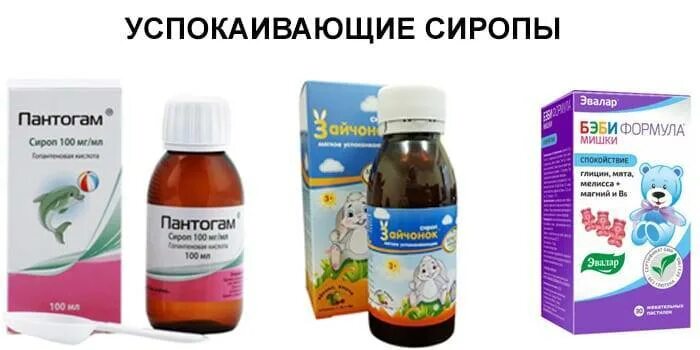Что можно дать ребенку чтобы он спал