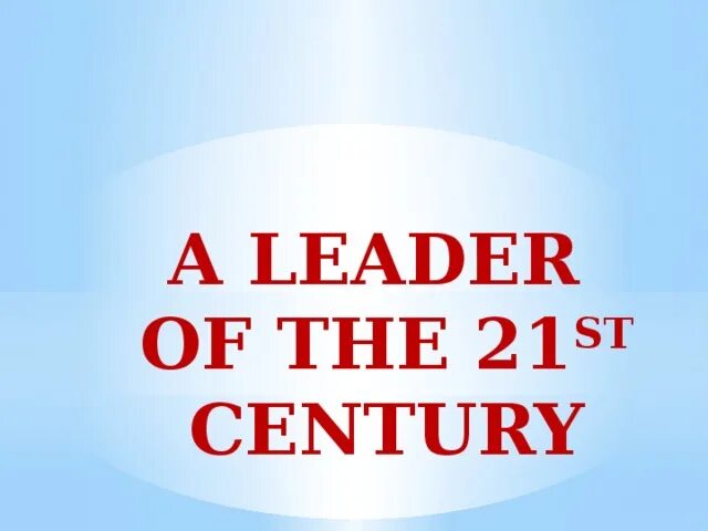 The leader of the 21 английскому языку. 21st Century. 21st Century логотип. Leader game презентация. The 21st century has