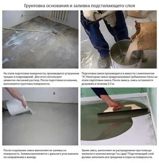 При какой температуре заливают наливной пол