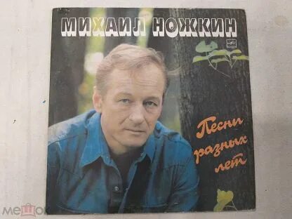 Ножкин песни стихи