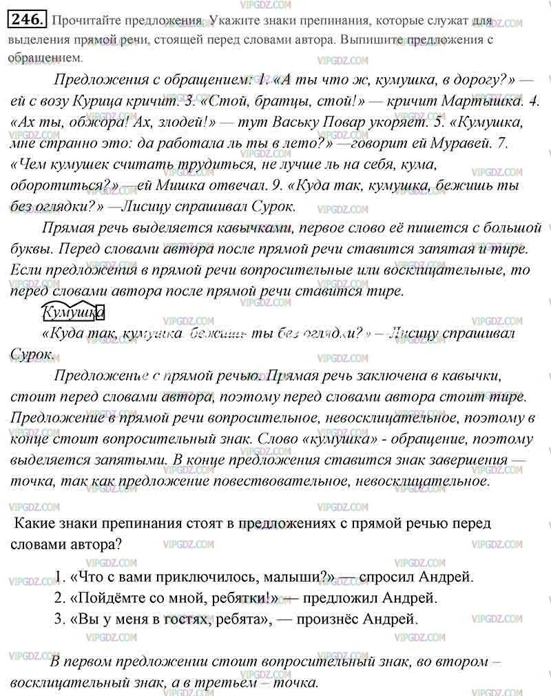 Куда так кумушка бежишь пунктуационный разбор. Куда так кумушка бежишь ты без оглядки лисицу спрашивал сурок. куда так кумушка бежишь ты без оглядки пунктуационный разбор. пунктуационный разбор предложения куда так.