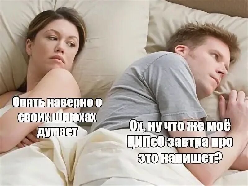 Наверно опять о своих бабах думает. Опять он о своих бабах думает. Наверное опять думает. Наверное опять думает. Рюопять о свлих бабах думае.