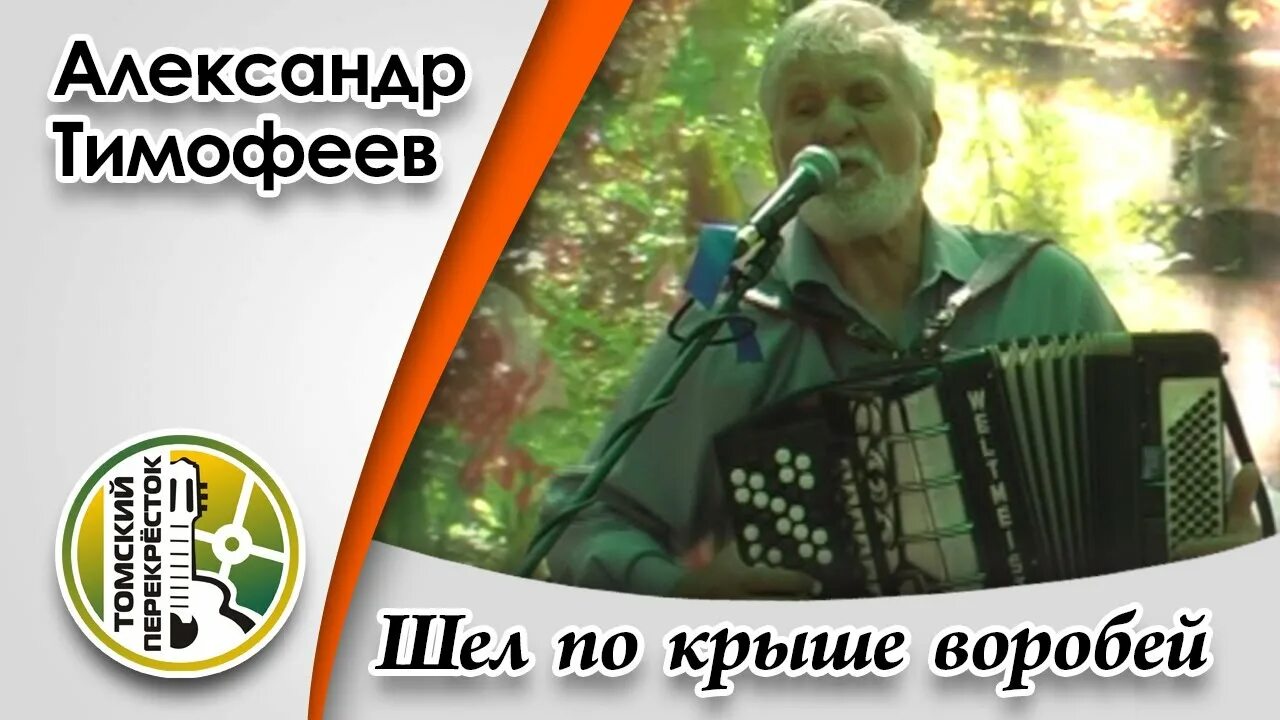 стих шел по крыше воробей. шёл по крыше воробей нёс бутылочку соплей. идёт идёт по крыше воробей несёт. идет по крыше воробей несет коробочку. стих шел по крыше воробей.