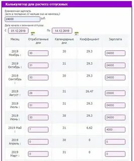 Промежуток дат калькулятор