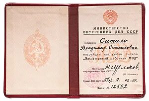 Премия за выборы сотрудникам