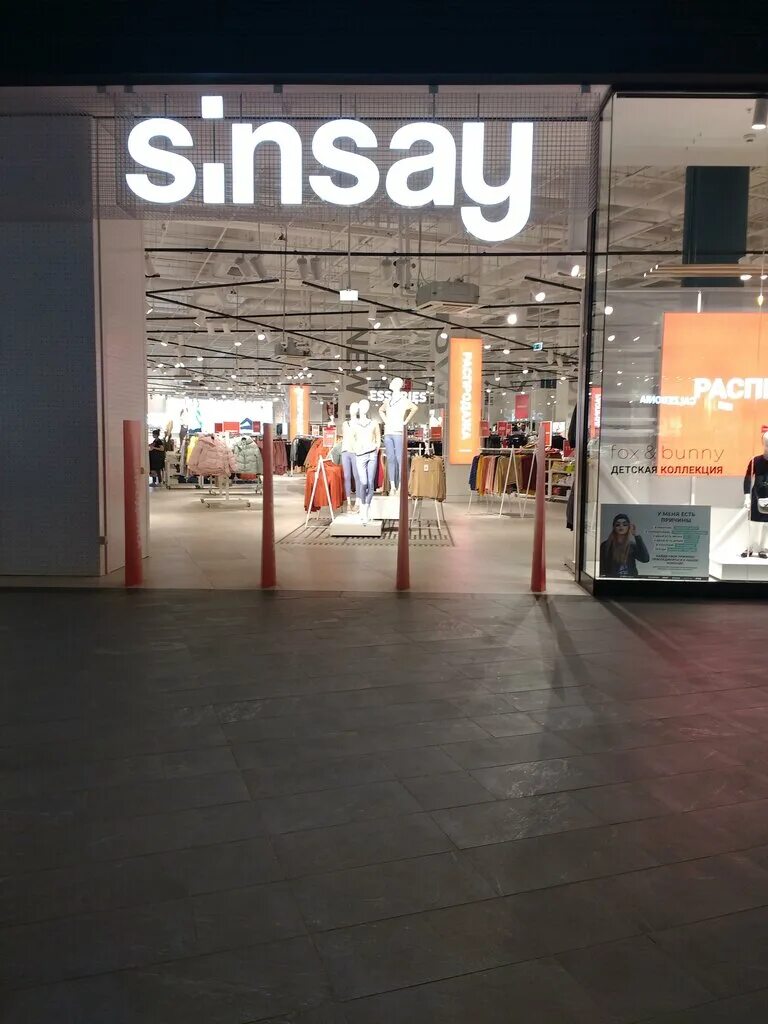 Синсей москва магазин. Sinsay европолис. Sinsay европолис. Sinsay ногинск. Sinsay интернет магазин.