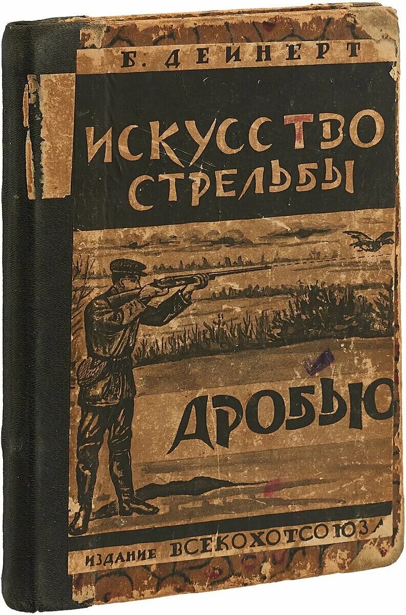 искусство меткой стрельбы. японский лук кюдо. изготовка снайпера для стрельбы. постижение искусства стрельбы. лук юми япония.