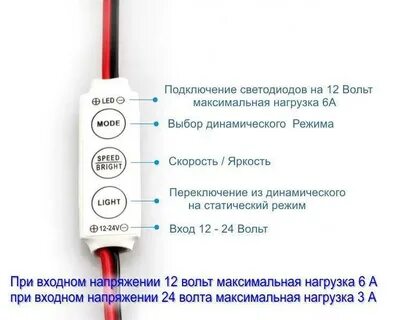 Регулировка диодных ламп
