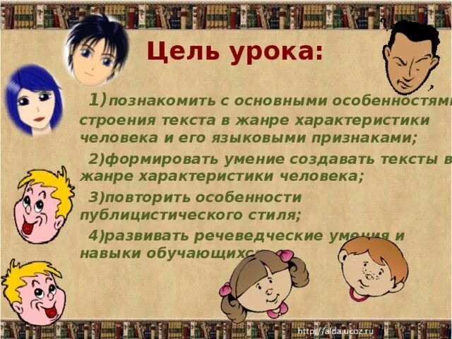 Описание характер человека рассказ. План сочинения характеристика человека. Характеристика человека 8 класс. Характеристика человека 8 класс план. Сочинение характеристика человека.