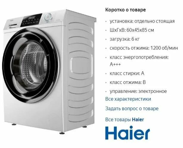Стиральная машинка Haier hw60-bp10929a. Hw60-bp10929a. Машинка Haier hw60-bp10929a. Hw60-bp10 Haier hw60-bp10929a