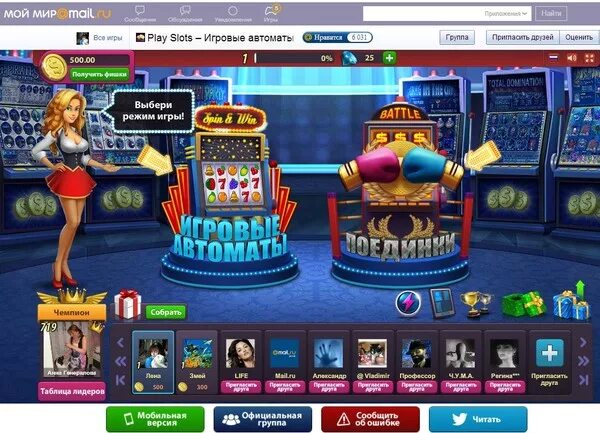 Майл агента мульты. Забыла название игры на Мейле. Web slots ru cool air