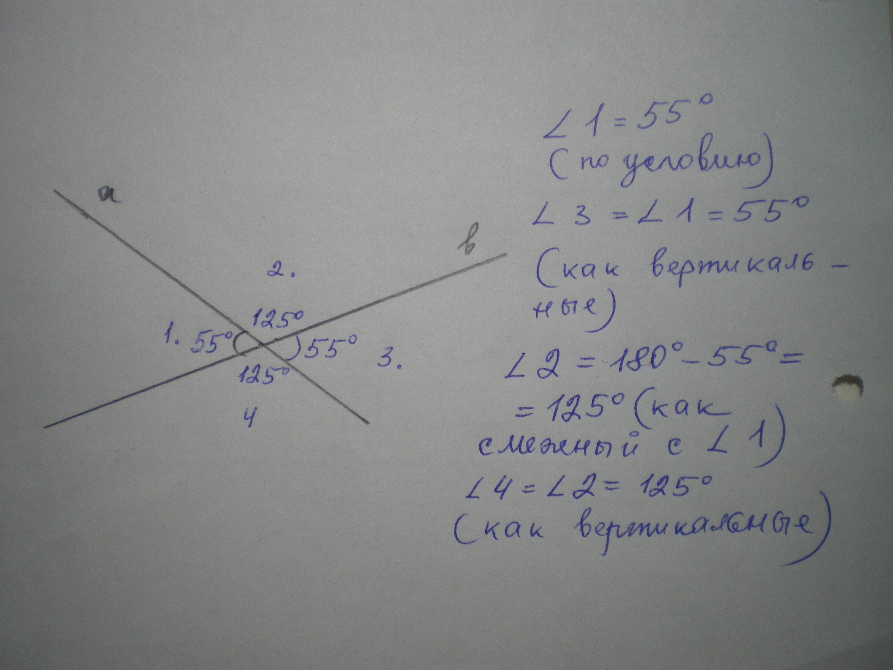 1 из углов образовавшихся. Начертите прямые а и б. Углы при пересечении прямых. Известно что один из углов образовавшихся при пересечении прямых а и b. Углы пересекающихся прямых.
