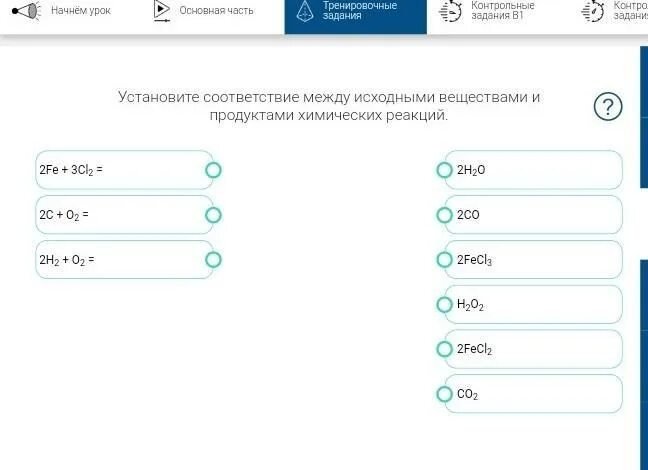 Рэш урок 12 ответы. Ответы РЭШ 8 класс химия. РЭШ контрольные задания. Ответы на РЭШ 7 класс 8 урок. Российская электронная школа химия 8 класс ответы.