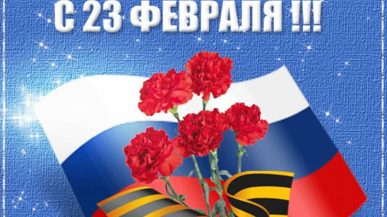 23 февраля и 9 мая. С 23 февраля. Открытка на 23. С днём защитника Отечества 23 февраля. С 23 февраля картинки.