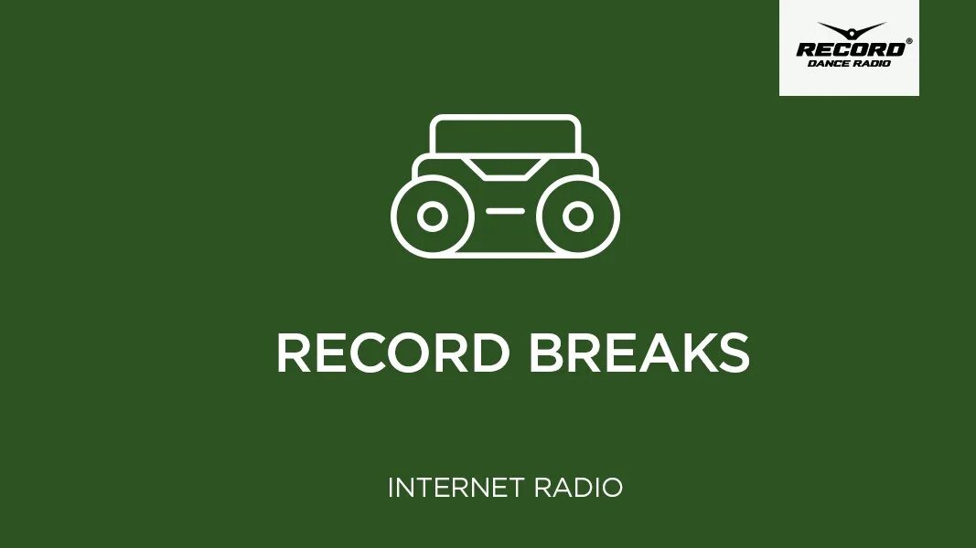 Break radio. Break a record. Radio record Breaks. Record Breaks logo. Логотип трансмиссии рекорд.