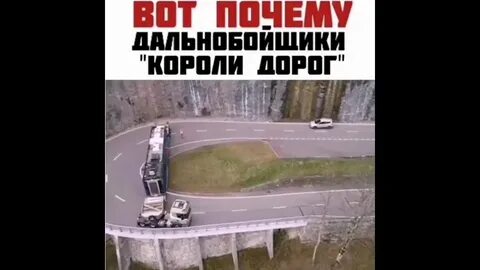 Зачем дальнобойщики
