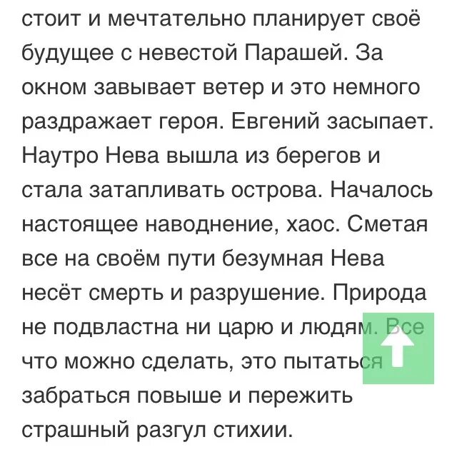 Дубровский краткое содержание 6 глава читать. Пушкин Дубровский краткое содержание для читательского дневника. Дубровский читательский дневник краткое. Краткий пересказ Дубровский. Дубровский краткое содержание для читательского дневника.