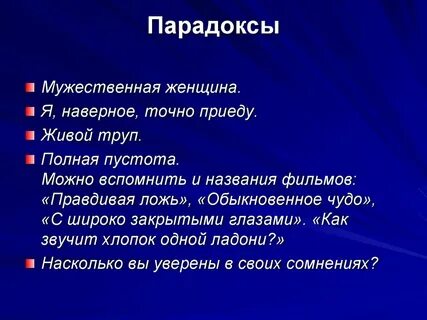 Нелепый определение