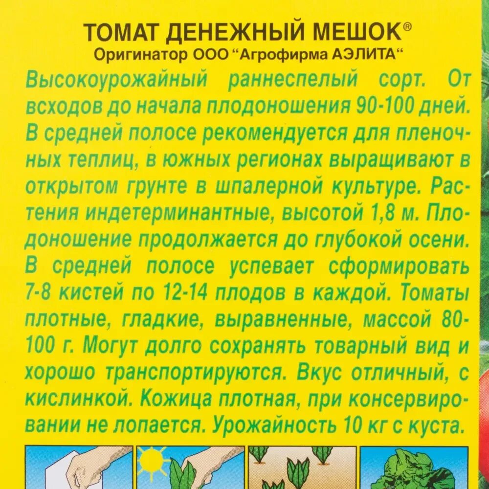 Томат денежный мешок отзывы фото урожайность характеристика. Томат денежный мешок отзывы фото урожайность характеристика. Томат денежный мешок характеристика. Томат денежный мешок отзывы фото урожайность характеристика. Томат черри денежный мешок.