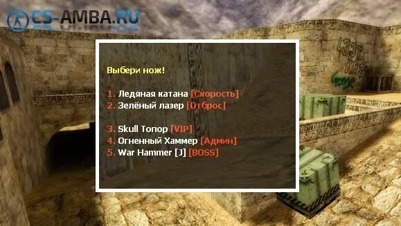 меню ножей плагин. 6 модель zm knife. меню ножей для кс 1. 6. 6 зомби.