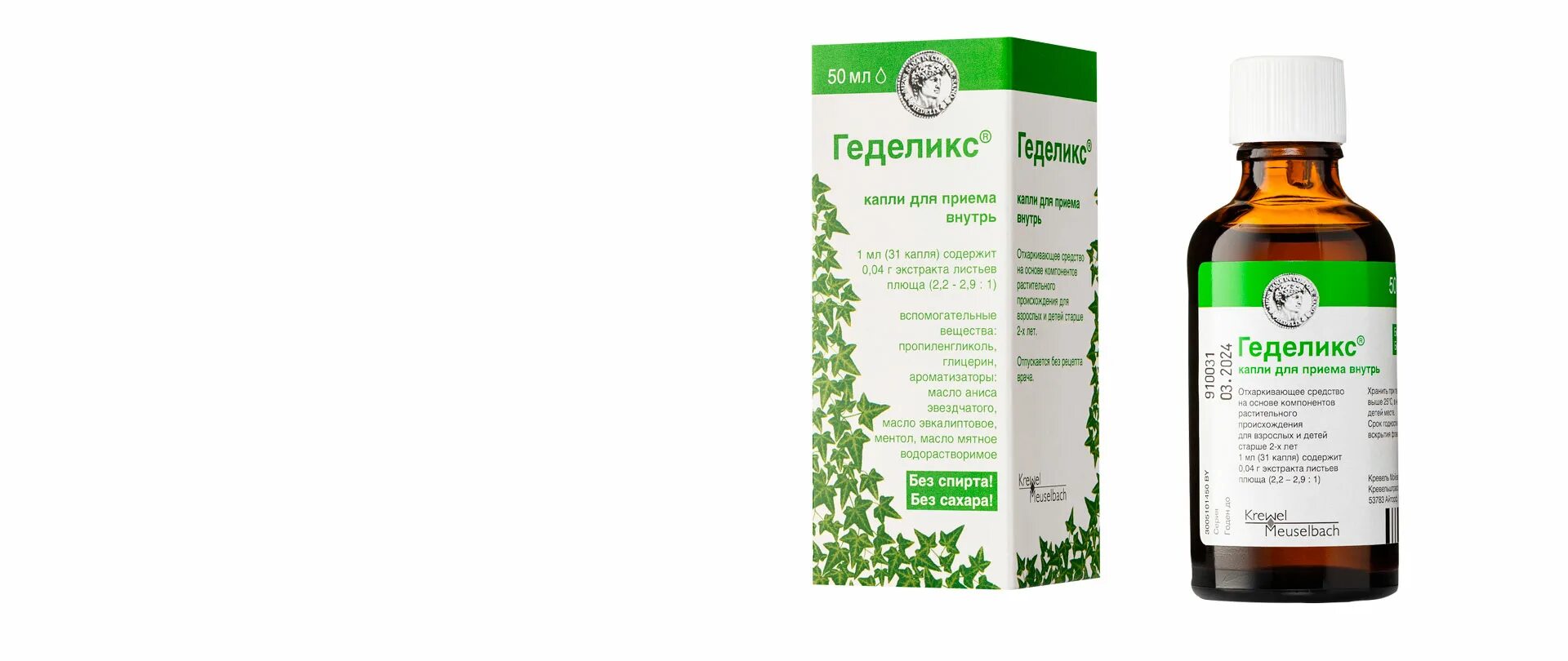 Отхаркивающие ингаляции. Амброгексал сироп для ингаляций. Лазолван раствор 7,5мг/мл 100мл. Лазолван 0,0075/мл 100мл р-р д/инг. Отхаркивающее таблетка амбробене.