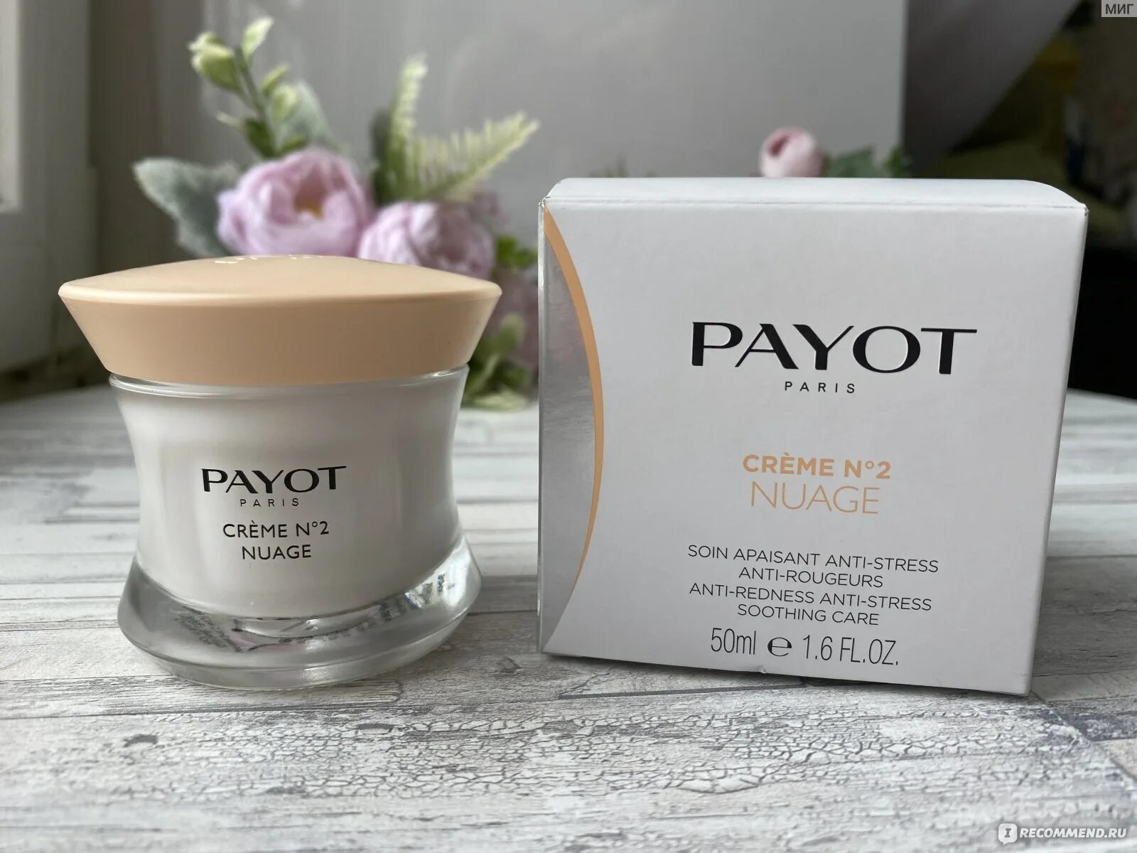 Крем вокруг глаз payot. Пайот крем для лица отзывы. Payot stick couvrant. Крем пайот. Пайот крем для лица отзывы.