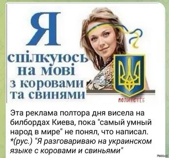 Мова это по украински