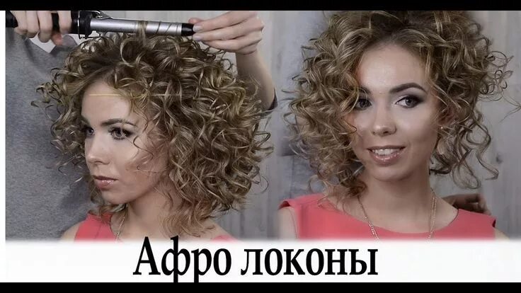 Афрокудри как правильно снимать Beautiful Sew In with Brazilian Curly Hair