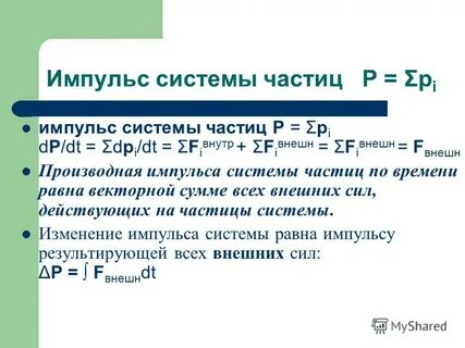 P частицы