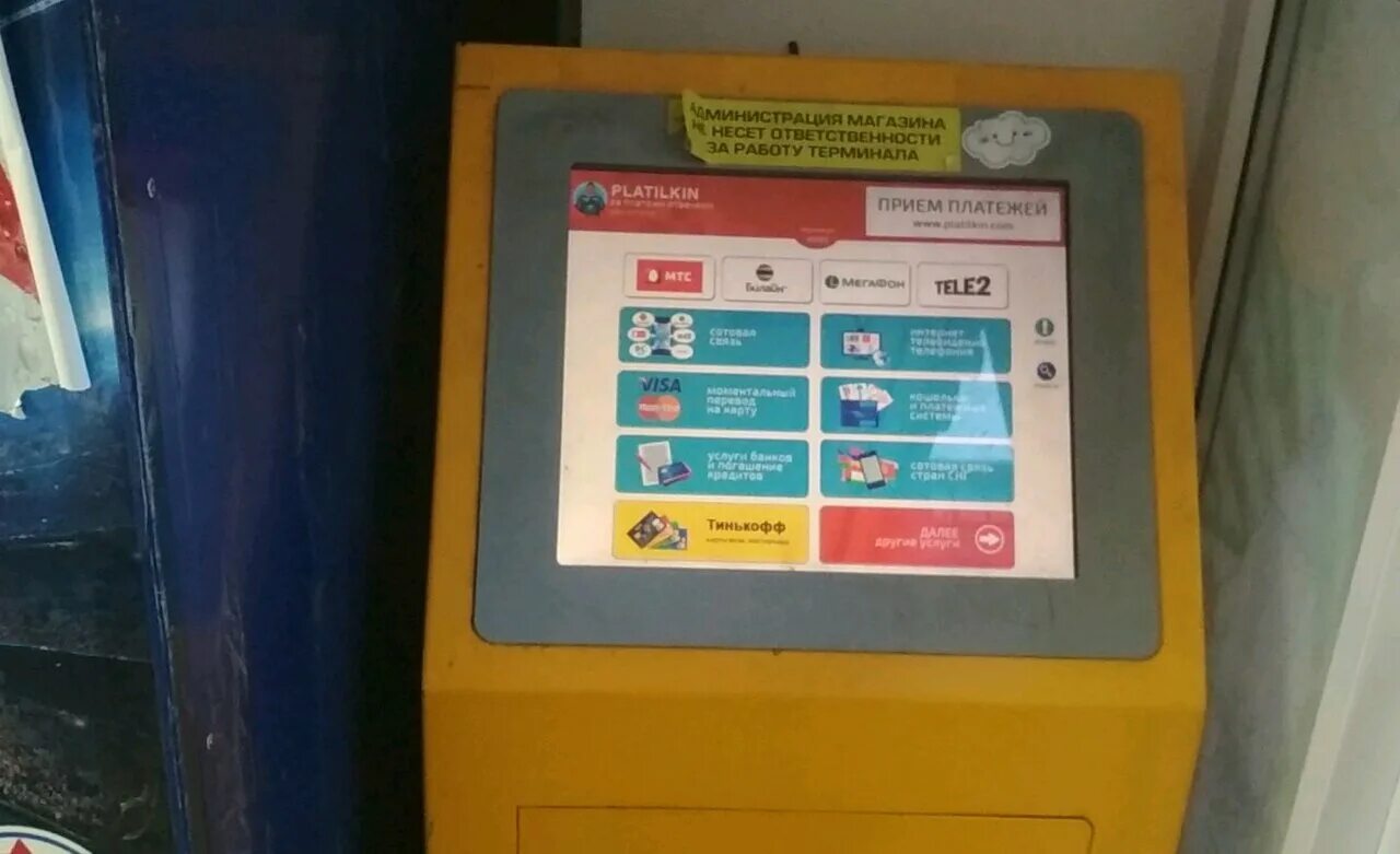 номер терминала т 113745. связной, платежный термина. терминалы санкт петербург адреса. санкт-петербург платежный терминал. терминалы санкт петербург адреса.
